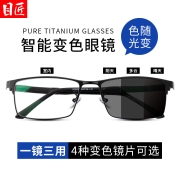 目匠 轻盈瘦脸大脸显瘦时尚商务近视眼镜变色近视眼镜感光急速变色太阳镜眼镜电脑有度数护目眼镜 5221咖色 配1.61变色镜片（800度內）【镜片备注颜色】
