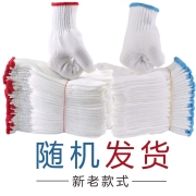 有券的上：爱帝尔 劳保白尼龙棉线手套 12双装
