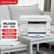 奔图（PANTUM）激光打印机M6200W家用办公无线打印复印扫描一体机