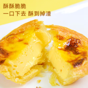 肯德基同款！西厨贝可 蛋挞组合（蛋挞皮23g*18个+蛋挞液500g）