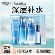 CHANDO 自然堂 雪域化妆品套装全套护肤品补水保湿水乳面霜烟酰胺女学生