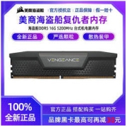 USCORSAIR 美商海盗船 DDR5 16G 32G 4800 5200 5600 6200频率台式机电脑内存