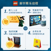 乐高(LEGO)积木 创意百变高手系列 18岁+男生女生生日礼物 10280 花束