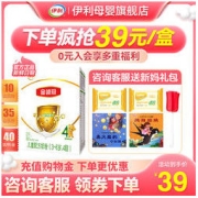 金领冠 经典系列 儿童奶粉 国产版 4段 400g