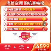 海信(Hisense)空调 立柜式客厅柜机 新能效 变频冷暖 广域送风 自清洁 智能wifi 低噪 3匹KFR-72LW/EF19A3