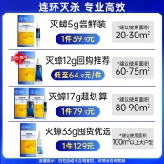 德国拜耳蟑螂药全窝端家用杀虫剂拜灭士进口杀蟑胶饵5g一窝室内端 小强药除蟑螂屋内蟑螂非无毒饵剂