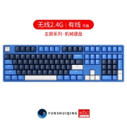 ikbc 星云无线键盘机械键盘无线机械键盘自营游戏键盘有线办公电竞无线 Z200Pro 云水青 无线2.4G  茶轴