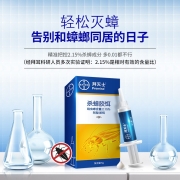 德国拜耳蟑螂药全窝端家用杀虫剂拜灭士进口杀蟑胶饵5g一窝室内端 小强药除蟑螂屋内蟑螂全窝室内端