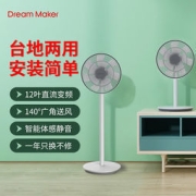 小米生态链 Dream Maker 造梦者 DM-FAN01 100档智能体感温控电风扇