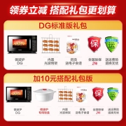 格兰仕（Galanz） 微波炉 光波炉 微烤箱一体机 家用平板 预约700W20L电脑版DG(B0)