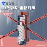 机械师(MACHENIKE)K600无线蓝牙三模机械键盘 游戏办公数字键盘100键 落日余晖-拔插轴BOX红轴RGB 升级版