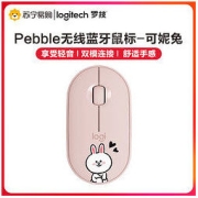 logitech 罗技 Pebble LINE FRIENDS 2.4G蓝牙 优联 双模无线鼠标 1000DPI 可妮兔