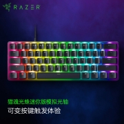 雷蛇（Razer） 猎魂光蛛迷你模拟光轴机械键盘 2022年新品电竞游戏办公便携机械键盘 猎魂光蛛mini模拟光轴