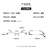 近视眼镜男可配度数商务半框合金眼镜框防蓝光眼镜男防滑眼镜腿黑色眼镜可配镜片半框商务眼镜架男 7321黑色 1.67防蓝光0-800度，散光200度以内