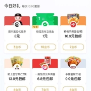 限部分用户：微信支付有优惠小程序 10金币兑换1元微信立减金