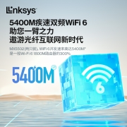 领势（LINKSYS）MX5502 AX5400M 5G双频WIFI6无线千兆分布式路由器 全屋WiFi覆盖 /Mesh组网【MX5501两只装】1569元 (需用券)