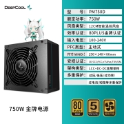 九州风神（DEEPCOOL）额定750W PM750D电源 台式机电脑 金牌电源（80PLUS金牌/日系大电容/5年质保）