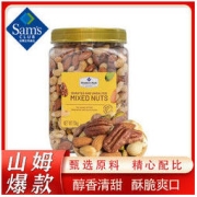 SAMS 山姆 烘烤混合坚果 1.1kg