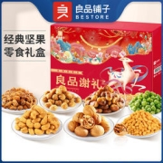 良品铺子 良品金选 中秋坚果礼盒 1528g（10袋）