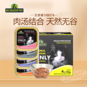 PLUS会员：HolisticBlend 活力枫叶 无谷猫餐盒 猫零食罐头 主食罐混合装 100g*4罐