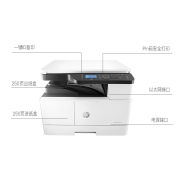 惠普（HP） 打印机 437n/439/nda a3a4黑白激光复印扫描一体机办公商用 439n 【咨询-送无线配件和USB】