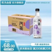 NONGFU SPRING 农夫山泉 汽茶 黄皮茉莉 碳酸茶饮料 470ml*15瓶