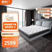 Sleemon 喜临门 光年ultra 抗菌防螨床垫 150*200*25cm