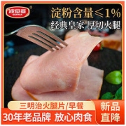 BERNIA 波尼亚 皇家厚切火腿片240g三明治肉片早餐培根烤火腿片手抓饼囤货