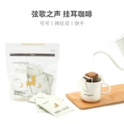 G20峰会选用品牌  金米兰 弦歌之声 意式特浓挂耳咖啡 8g*24袋