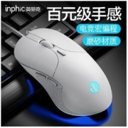 inphic 英菲克 有线鼠标电竞游戏cf电脑宏办公台式笔记本USB网吧适用联想