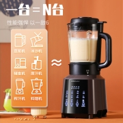 荣事达破壁机家用低音降噪豆浆机多功能加热预约搅拌料理机婴儿辅食机榨汁机早餐机RZ-0412C1