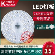 白菜价！13年老店，高亮无暗区：12W 卡奇洛 led节能吸顶灯板 圆形体验版