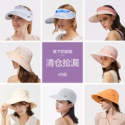 清仓特卖 蕉下 防晒遮阳帽 UPF50+