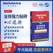 牛元瓷砖胶王全效型强力粘合剂玻化砖石材抗脱落耐霜抗冻代替水泥