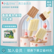 中街1946 椰乳系列雪糕 12支