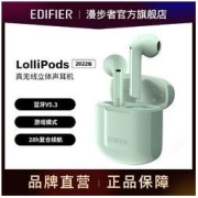 EDIFIER 漫步者 lollipods2022版真无线蓝牙耳机运动OPPO苹果安卓手机通用