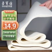 荣宝斋 书法用纸 半生熟宣纸 四尺四开 100张装