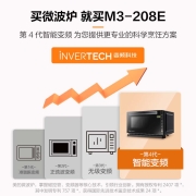 美的（Midea） 变频微波炉 烤箱一体机光波炉 智能家用平板 下拉门 微蒸烤一体机 M3-208E