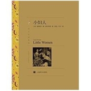 《小妇人》Kindle电子书
