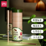 deli 得力 S943 原木铅笔 30支装 多款可选