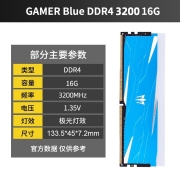影驰 RGB灯条 GAMERDDR4电脑组件台式机内存条 16G DDR4-3200 小蓝条 影驰RGB灯条（支持个人送保）