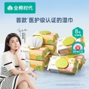 全棉时代 婴儿湿巾手口专用新生儿湿纸巾100%纯棉可入口宝宝屁屁湿巾纸家庭实惠装80抽/包*8