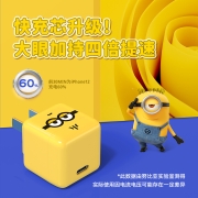努比亚小黄人联名款方糖20WPD充电器头适用于iPhone苹果13华为iPhone12闪充11/XS/X手机快充一套装正品