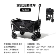 牧高笛（MOBIGARDEN）营地车 户外露营便携式大容量手推车露营车折叠小推车营地车 夜幕黑（不含桌板）