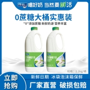 上合青岛峰会指定用奶 得益 无蔗糖大桶酸奶 1.1kgx2瓶