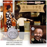 我有一个梦想 精装