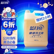 Bluemoon 蓝月亮 健康洗手液 5kg