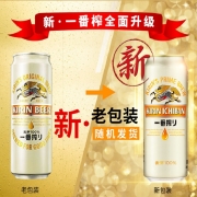 麒麟啤酒（Kirin） 一番榨啤酒500ml*12听