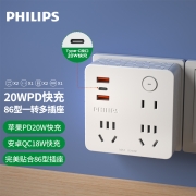 飞利浦PD20W苹果智能快充墙壁插座/插排/电源转换器/86型转换插头/USB多功能无线插板/一转多插头 8030W