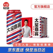 内蒙特产 大窑 嘉宾/橙诺/荔枝 怀旧易拉罐碳酸汽水500mLx20罐